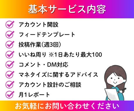 Instagram本気で１ヶ月運用代行いたします インスタ運用★まるっとプロにお任せでOK！ イメージ2