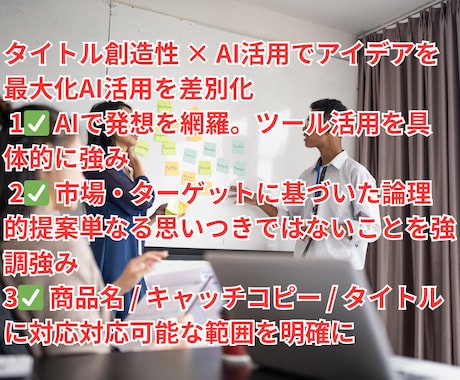 商品のネーミング案を10案提案します ターゲットに響くキャッチコピーをリサーチします イメージ2