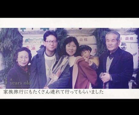 おしゃれで感動的なプロフィールムービー作ります プロの演出で思い出のお写真や映像を素敵に振り返ります イメージ2