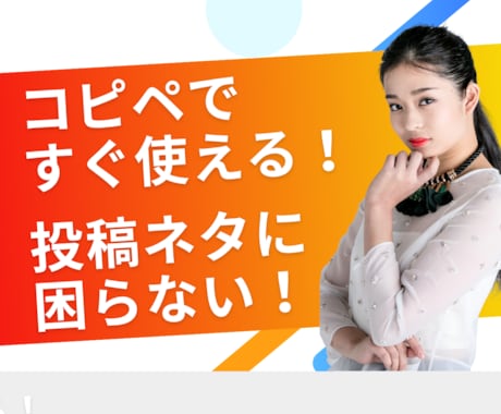 SNS投稿文を15本まとめて作成します イメージ1