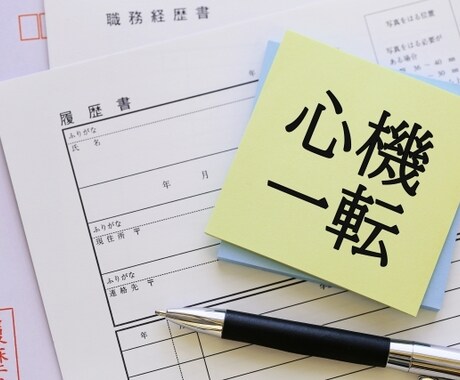 転職＆仕事運について占います 転職や職場でお悩みの方にタロットカードでアドバイス！！ イメージ2