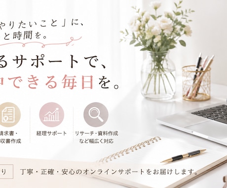 現役秘書が忙しい個人事業主様の事務作業を代行します メール対応・資料作成・請求書作成など、日々の事務作業を代行！ イメージ1