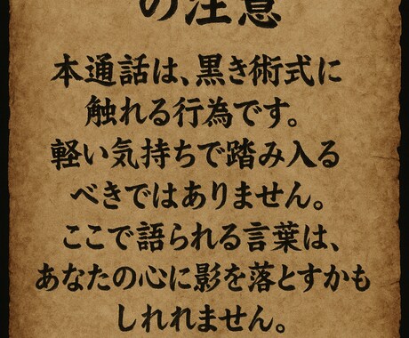 黒魔術による波動調整で闇との調和をします 闇を受け入れ、光を整える - 黒魔術式・波動調整 イメージ2
