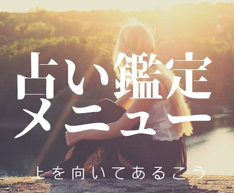 恋愛★霊感＋オラクル中心にお悩みを3つまで占います 彼の気持ち・未来・アドバイス・注意点・何でも3つ鑑定します イメージ2