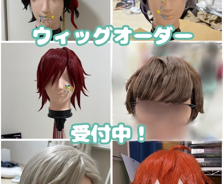 ユウ様専用 オーダーウィッグ専用ページ yuu様 ウィッグオーダー 専用