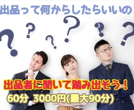 ココナラ初出品！何したらいいの？にお答えします お話しながら見つけていくあなたの強み イメージ1