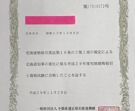 宅建士試験を目指すあなたの質問、疑問に答えます すぐに回答がほしい方におすすめです イメージ1