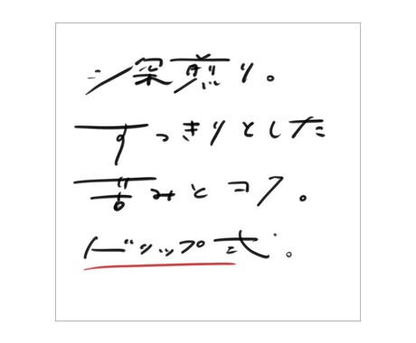 どんな文字も雰囲気のあるおしゃれ文字にします POPやメニューが得意です。販促物でお困りの方へ イメージ2