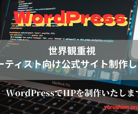 音楽アーティストやクリエイターに特化します 世界観重視。アーティスト向け公式サイト制作します。 イメージ1