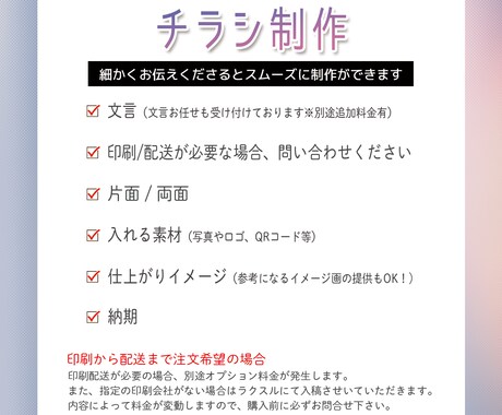 チラシデザイン制作いたします 《お客様と繋がるｘお客様に伝わる》デザイン提供 イメージ2