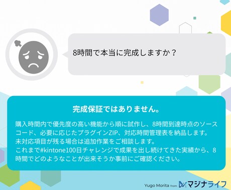 kintoneプラグインを定額開発します AI活用でまず動く試作を作ります イメージ2