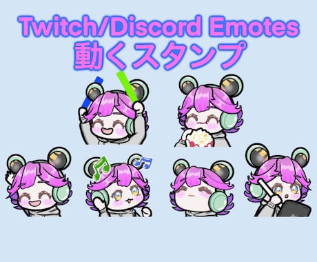 Twitch/Line動くスタンプ作ります Live2Dでエモート作成、Gif1点3,500円 イメージ1