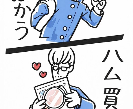 SNSで使える「言葉遊び×イラスト」1ネタ作ります 時間差でジワる“1枚ネタ”、作ります。 イメージ1