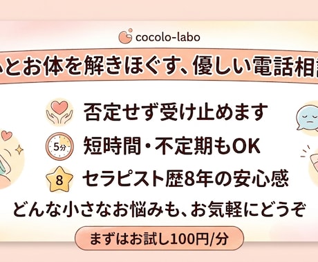 どんなお悩み愚痴もok！優しく丁寧にお聞きします セラピスト歴8年。体だけでなく心のモヤモヤもほぐします イメージ1