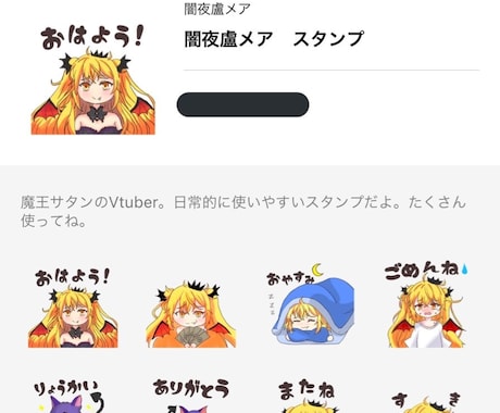 LINEスタンプ作ります お安く作ります！LINEスタンプ作りませんか？ イメージ1