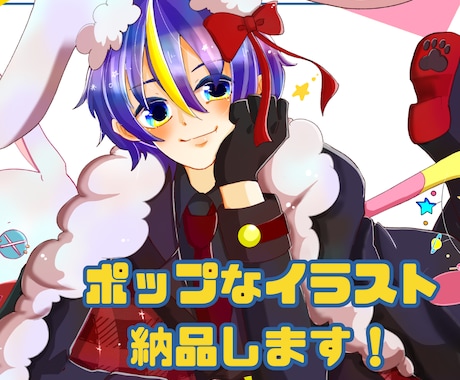 キラキラ等身イラスト作成します イメージ1