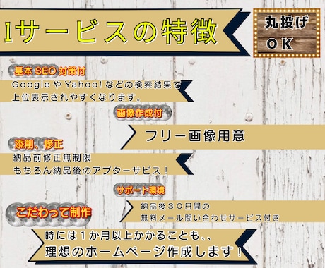 高品質なHPをWordPressで制作します SEO対策＆カスタマイズ可能WordPressサイト制作 イメージ2
