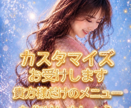 カスタマイズ！貴方に合ったプランで鑑定致します まずはお見積もりでご相談下さい！しっかりとご相談お受けします イメージ1