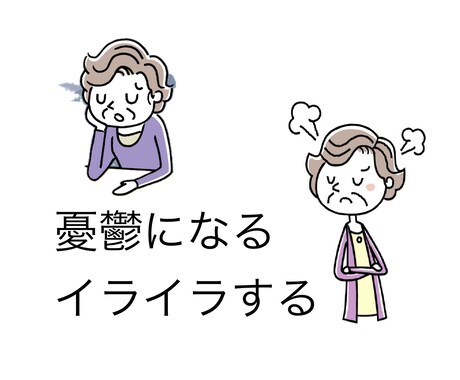 家族のために悩むあなたへ。介護のプロが寄り添います 誰かに聞いて欲しい　悩み　介護疲れ　障害　鬱 イメージ2