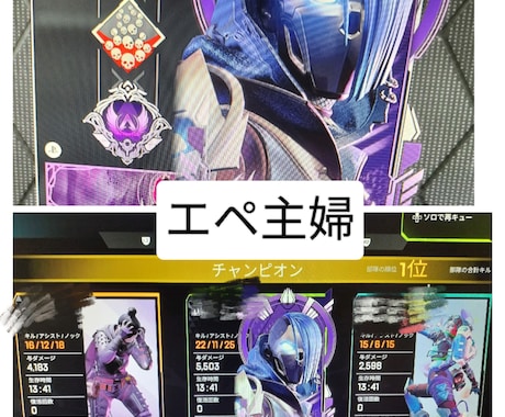 apex legends・CSのコーチングをします 女性ソロマスター(主婦)が設定全般からランク同行まで楽しく♪ イメージ2