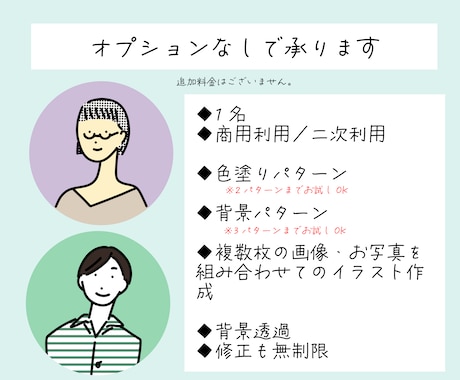 商用可◎シンプルなイラスト描きます ビジネス、SNSアイコン、販促で好印象のイラスト作成します。 イメージ2