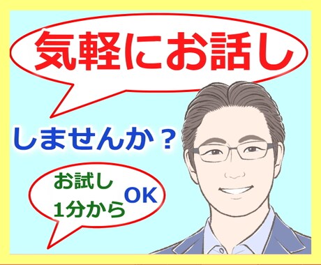 気軽にお話しませんか？雑談お話悩み聴きします 相談✨人間関係✨家族関係✨仕事✨心に秘めた思い✨毒親✨ イメージ1