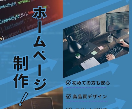 オリジナルのホームページ制作します レスポンシブ対応のオリジナルデザイン イメージ1