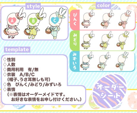 イースターミニキャラ描きます 受付終了しました！ご依頼ありがとうございました！ イメージ2