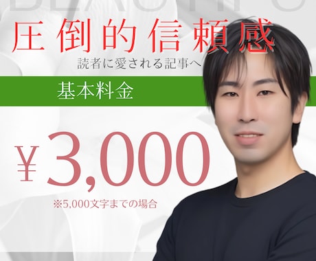 介護系記事監修｜執筆された記事の監修を行います 現役介護士による記事監修サービス イメージ2