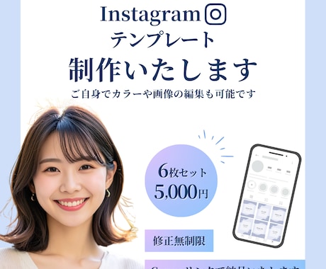 Instagramのテンプレートを制作します おしゃれで魅力的な投稿を作ります！ イメージ1