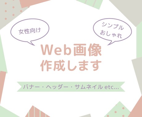 バナー、ヘッダー画像を作成します あなただけの「伝わる」「届く」デザインを提供します イメージ2