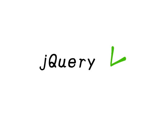 JS (jQuery) の制作代行をします スピード感重視の、小〜中規模のjavaScript に特化 イメージ1