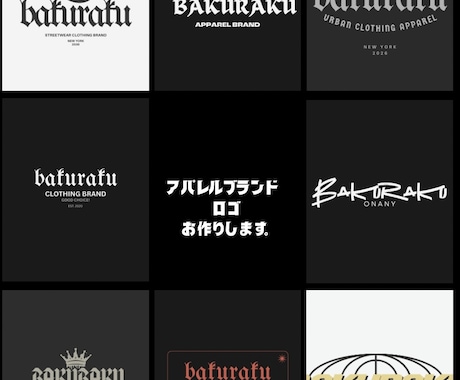 アパレルブランドロゴ作成いたします 高品質で最上級にかっこいいロゴをあなたに イメージ1