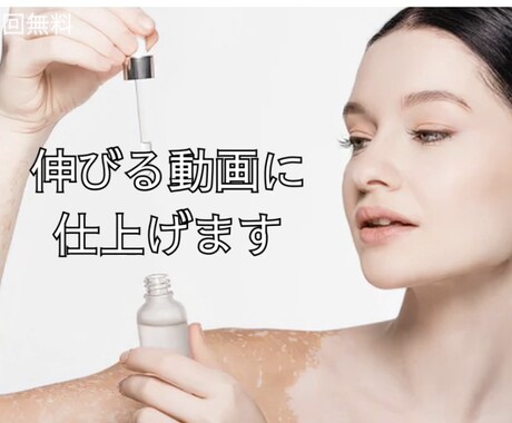 SNSで伸びるYouTube動画編集します 30本以上の経験|見やすく伝わる動画編集 イメージ1
