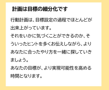 人生の目標を楽しく達成するやり方をお伝えします 達成のためのコツを理解し実践していただきます イメージ2