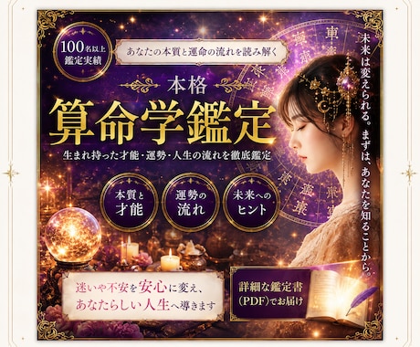 今の悩みを算命学で読み解き行動指針や光が得られます 一人で抱え込まず、まずはお気軽にご相談ください♡﻿ イメージ1