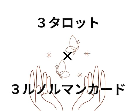 今あの人は私をどう思ってる？本音を占います 連絡が減った、そっけない…お相手の状況と深層心理を紐解きます イメージ2