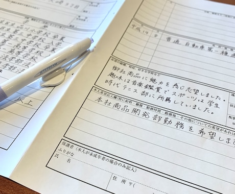 履歴書で差をつける！就活のお手伝いします 綺麗な文字で書いた履歴書を送り内定を勝ち取りたい人向け イメージ1