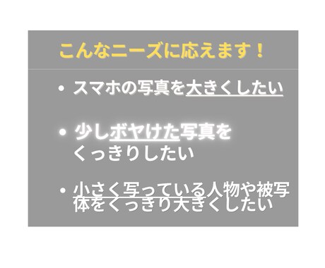 画像の高画質化を行います ボヤけた画像や小さい被写体もクッキリさせます イメージ2