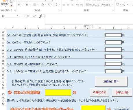 消費税を簡易的に計算するエクセルの提案をいたします 消費税の納税見込みが不安な方におすすめ！ イメージ2