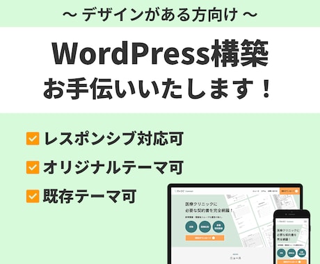 デザインからWordPressテーマ制作します オリジナルテーマを制作させていただきます。 イメージ1