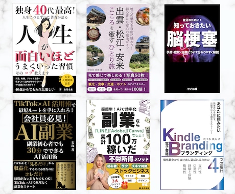 目を引くKindle本の表紙デザインします プロのデザイナーがKindle書籍の表紙作成します。 イメージ2