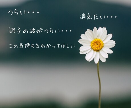 うつの苦しさ//誰かにわかってほしい・・聴きます 精神科病棟元看護師＆うつ経験者✨️あなたは一人じゃない✨️ イメージ2