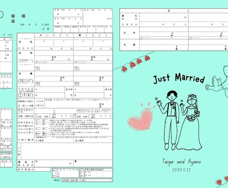オリジナル婚姻届お作りします イメージ1
