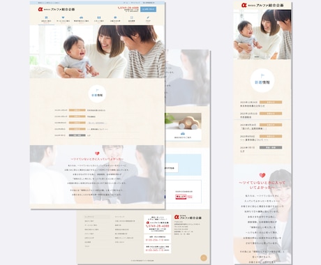 伝わるホームページを制作します 文章や構成も一緒に整理していきます イメージ2