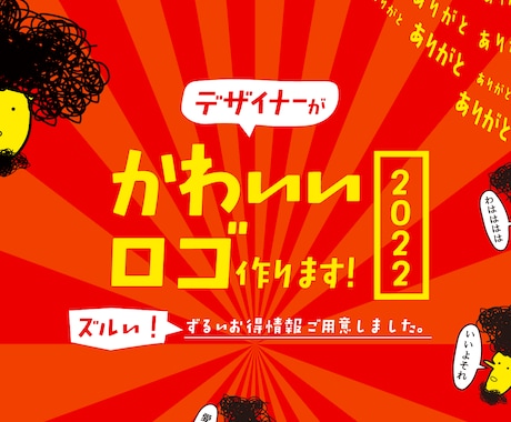 やさしくてかわいいロゴをプロのデザイナーが作ります プロがデザイン提案。初めての方も丁寧に対応いたしますね。 イメージ1