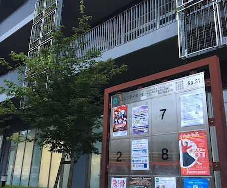 熊本市コミュニティボードへの広告掲示を代行します あなたの想いを熊本のまちに掲示します イメージ1