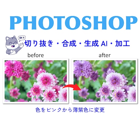 大切な写真を加工＆合成致します イメージ1