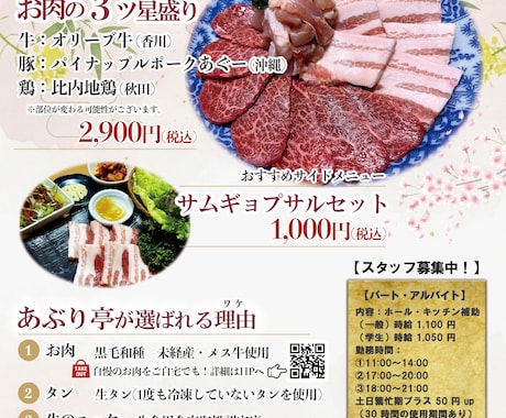 飲食店向けポップお作りします 修正無料•無制限♪あなたのイメージにとことん近づけます！ イメージ2