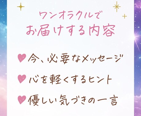 今必要なメッセージをワンオラクルでお届けします 心がふっと軽くなる小さな癒しの一枚♡ イメージ2